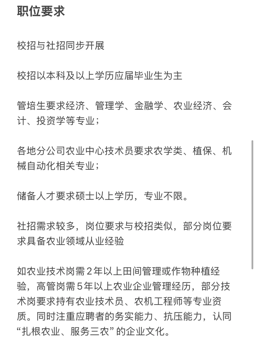 「每周一家南京公司」江苏农垦
