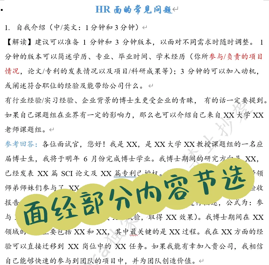26届化学、材料类可投岗位汇总（央企类）