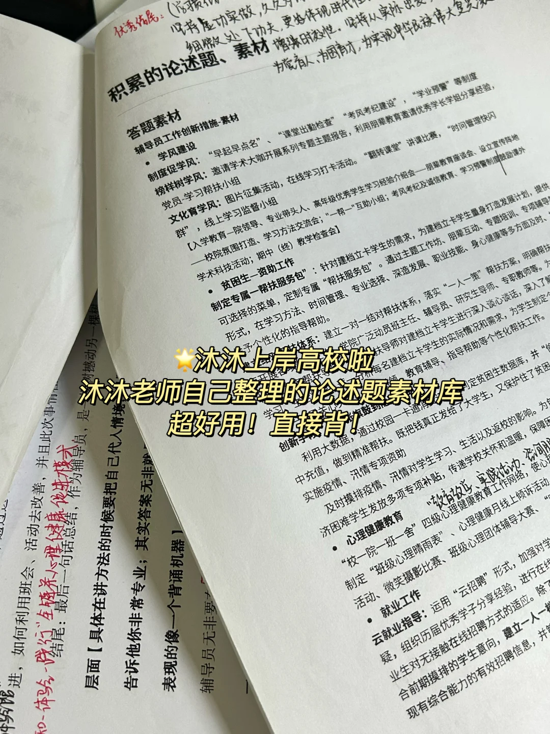 硕士可报！有编制！江苏农林管理岗招聘