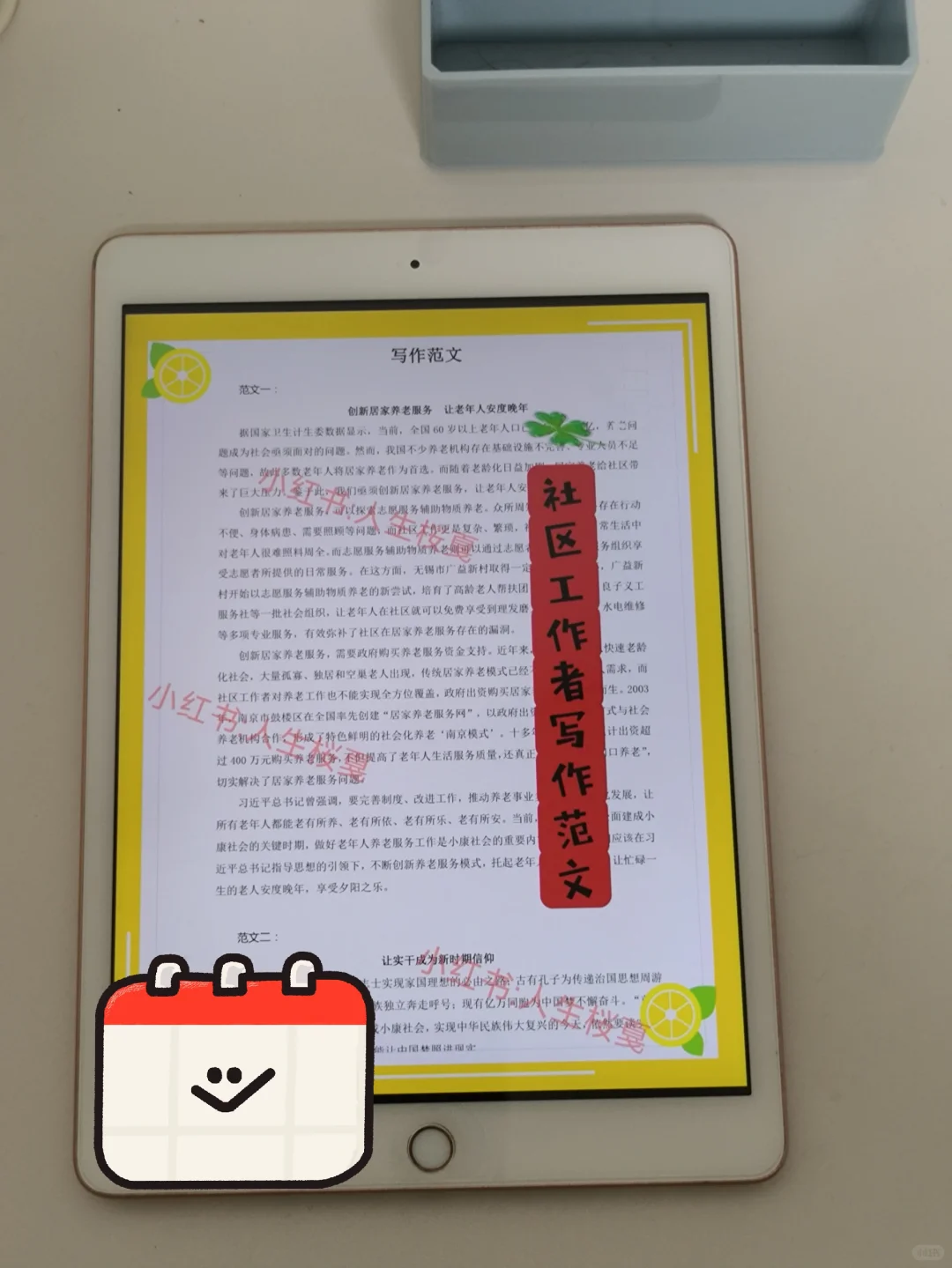 25邢台信都区社区工作者，这次大放水了！