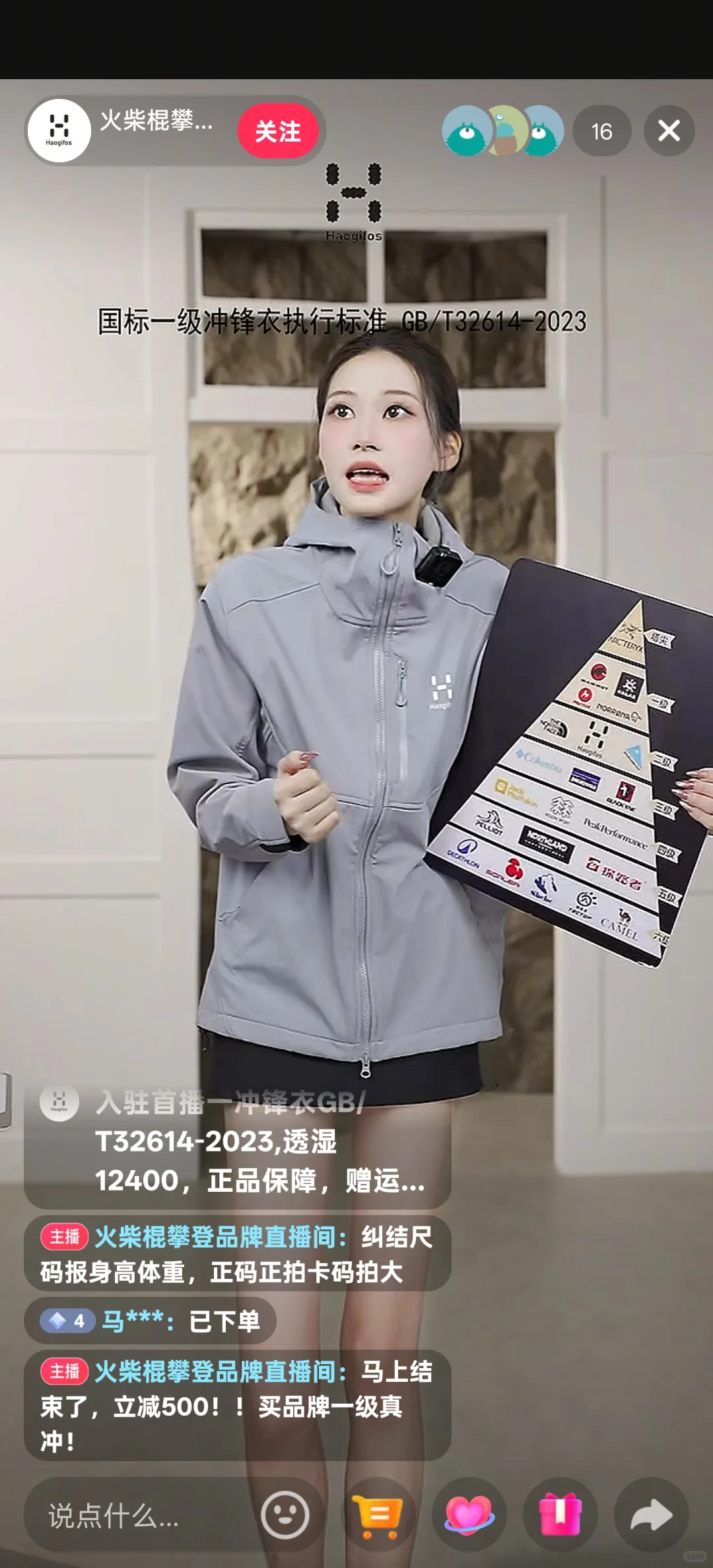 集美软三招聘带货女主播