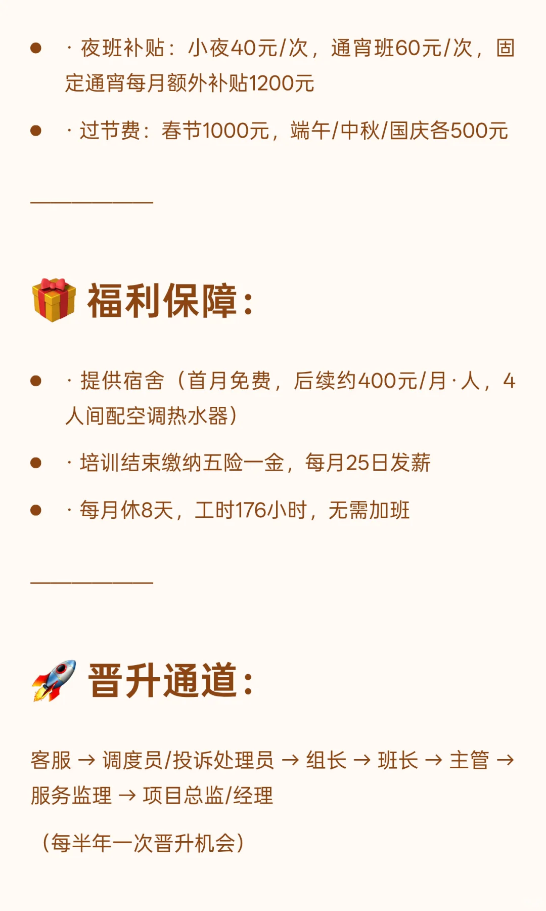 【广东南方电网客服专员招聘】五险一金｜月