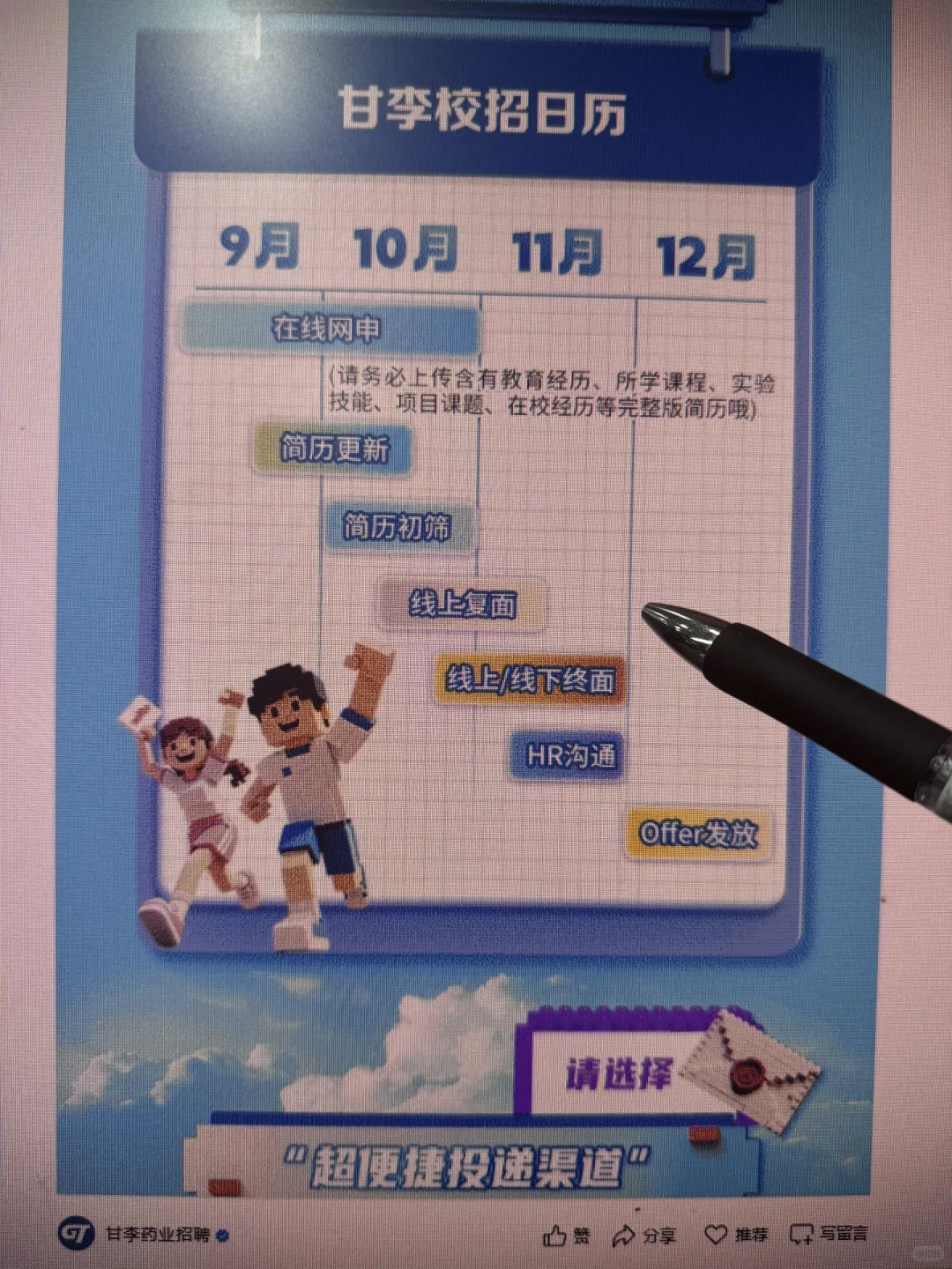 免笔试秋招 600家了 你倒是先投啊！