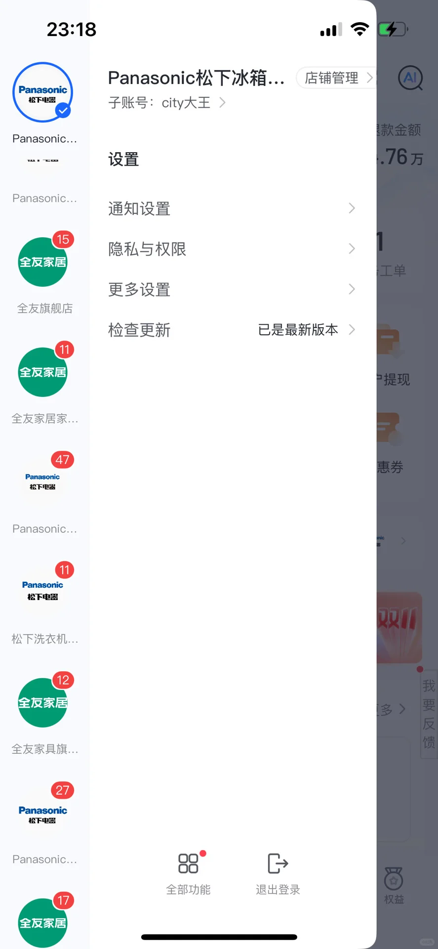 无锡招主播！