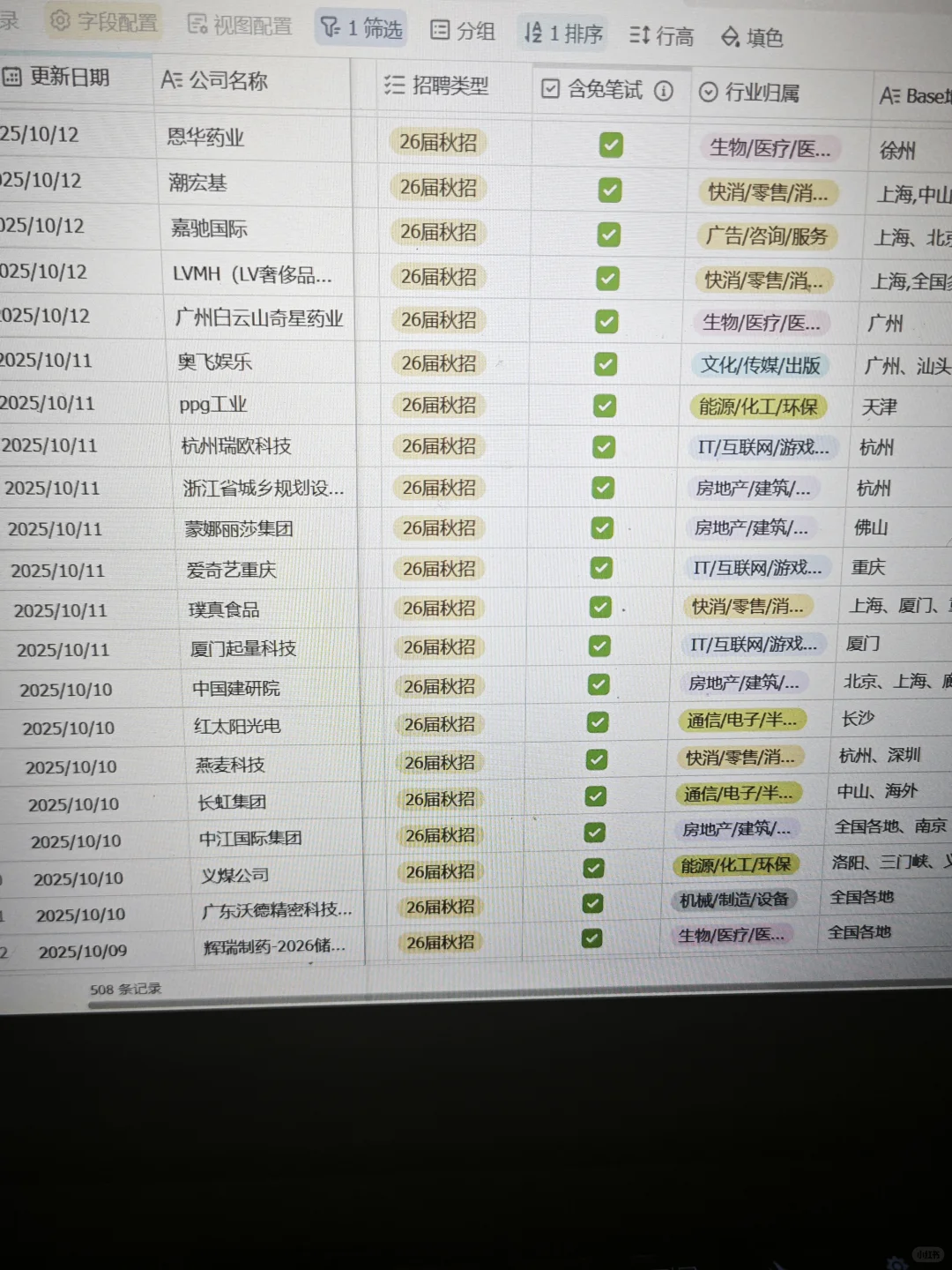 26届的命真好啊！免笔试秋招竟然这么多！