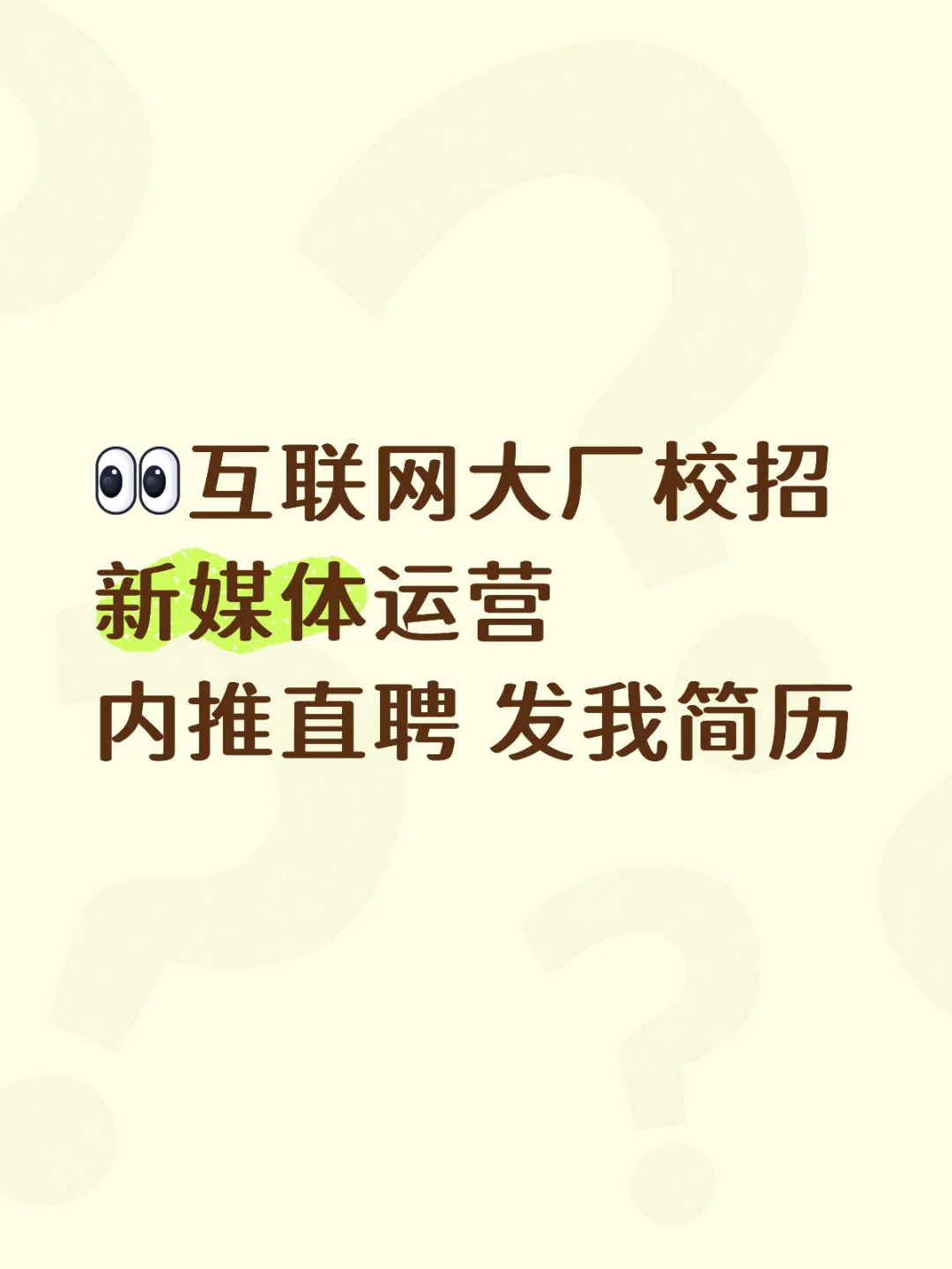 直聘百度校招AIGC新媒体运营