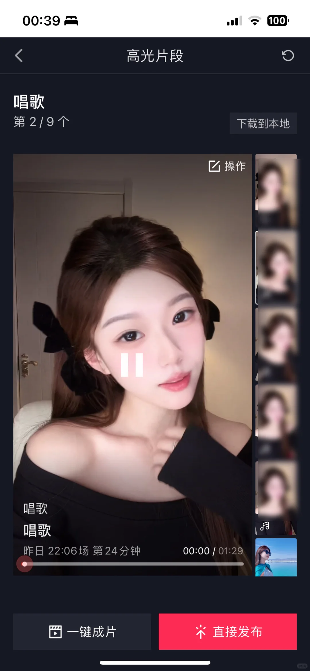晚上也没想象的那么难播a（左滑看音浪）