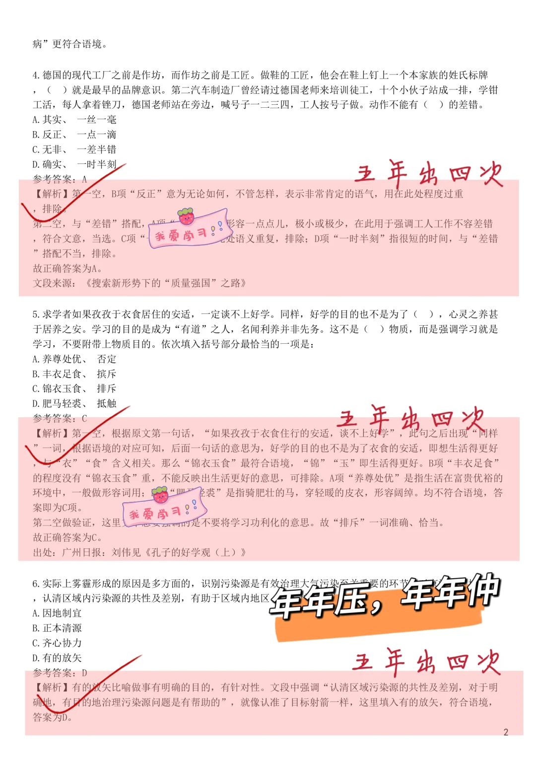 中国电信秋招笔试，其实挺水的，7h背完85分