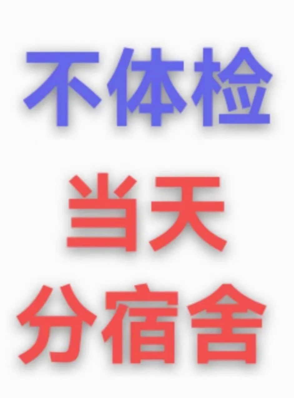 不体检，不体检，大龄工也可以
