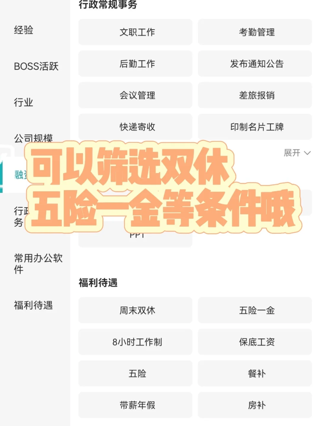 青岛小众冷门双休公司