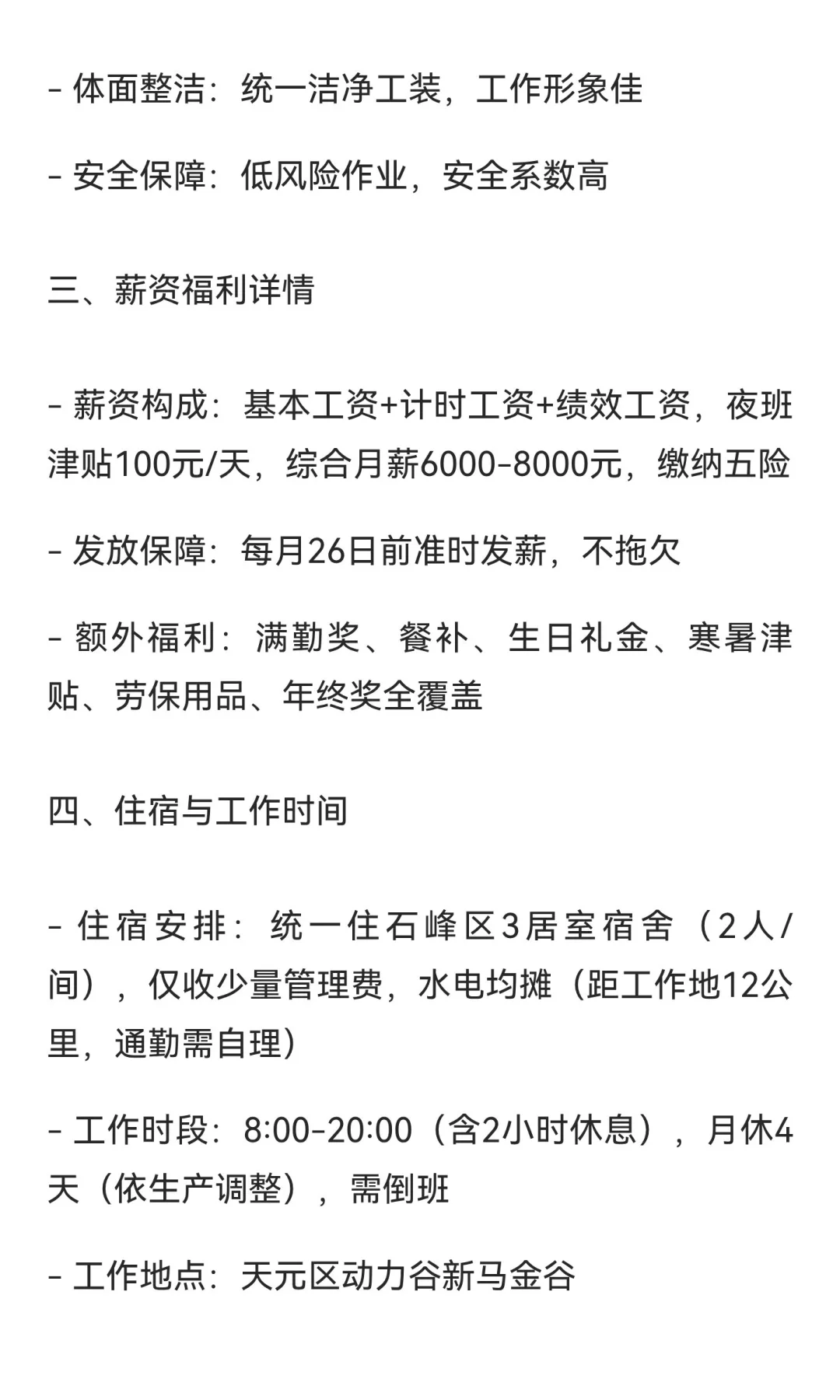 株洲天元区央企商用车操作工急聘