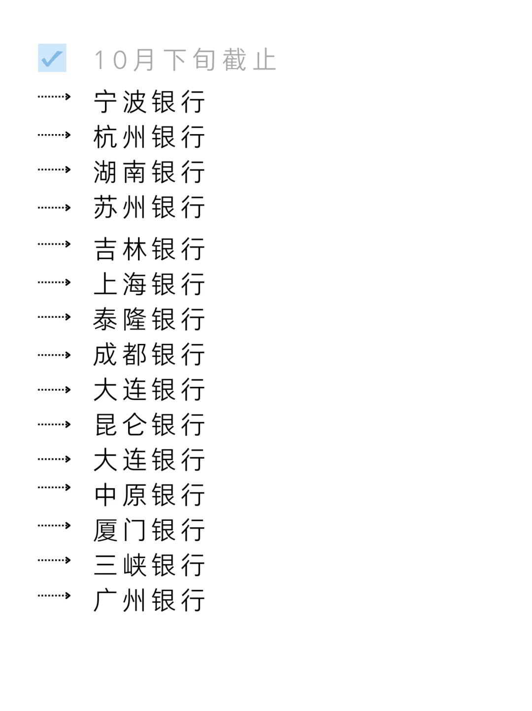仅剩1天截止秋招的央国企