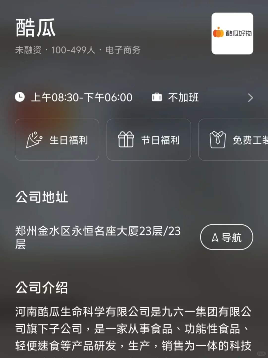 郑州小而美双休公司总结