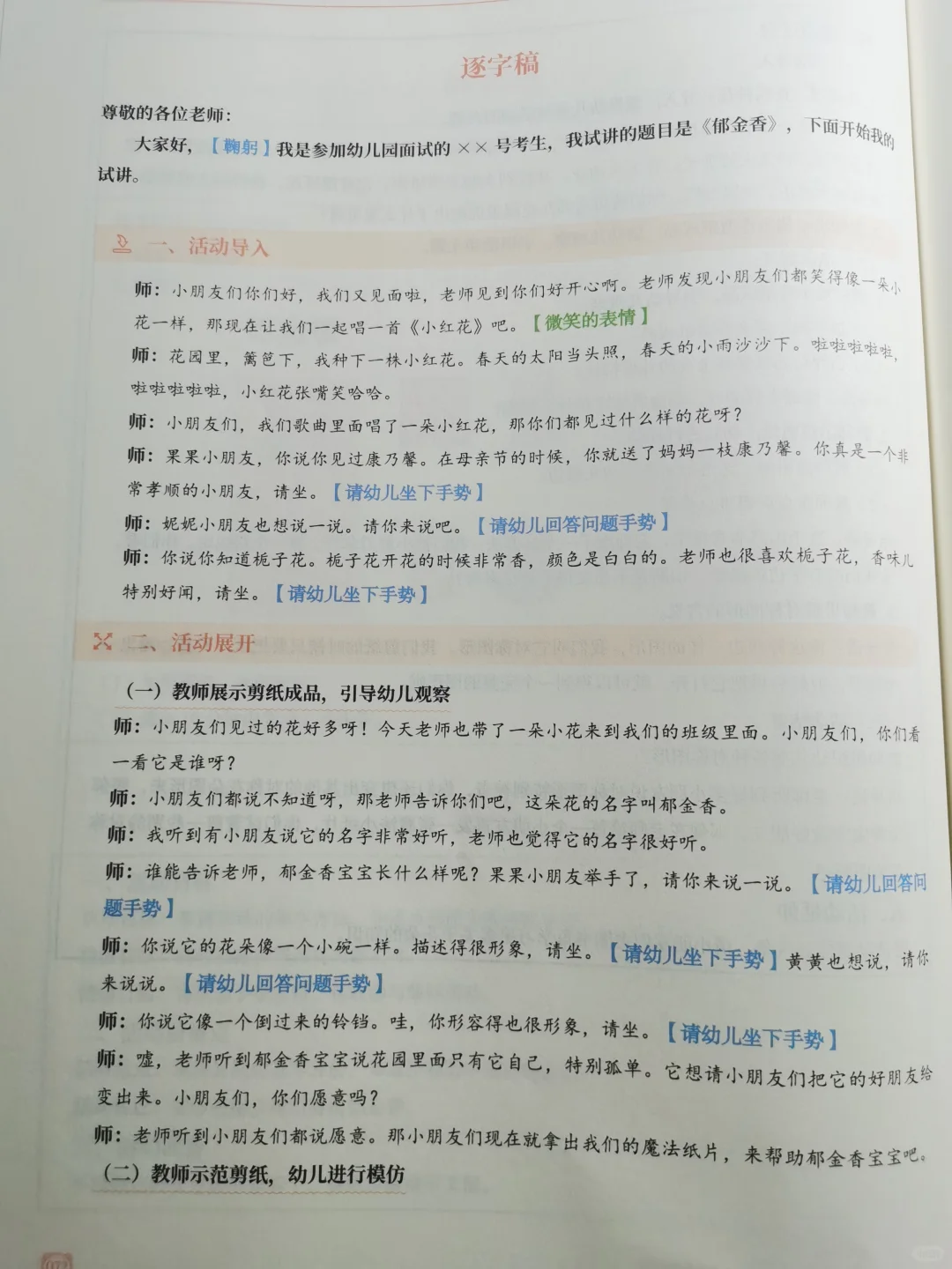 面试分享，预祝大家成功上岸