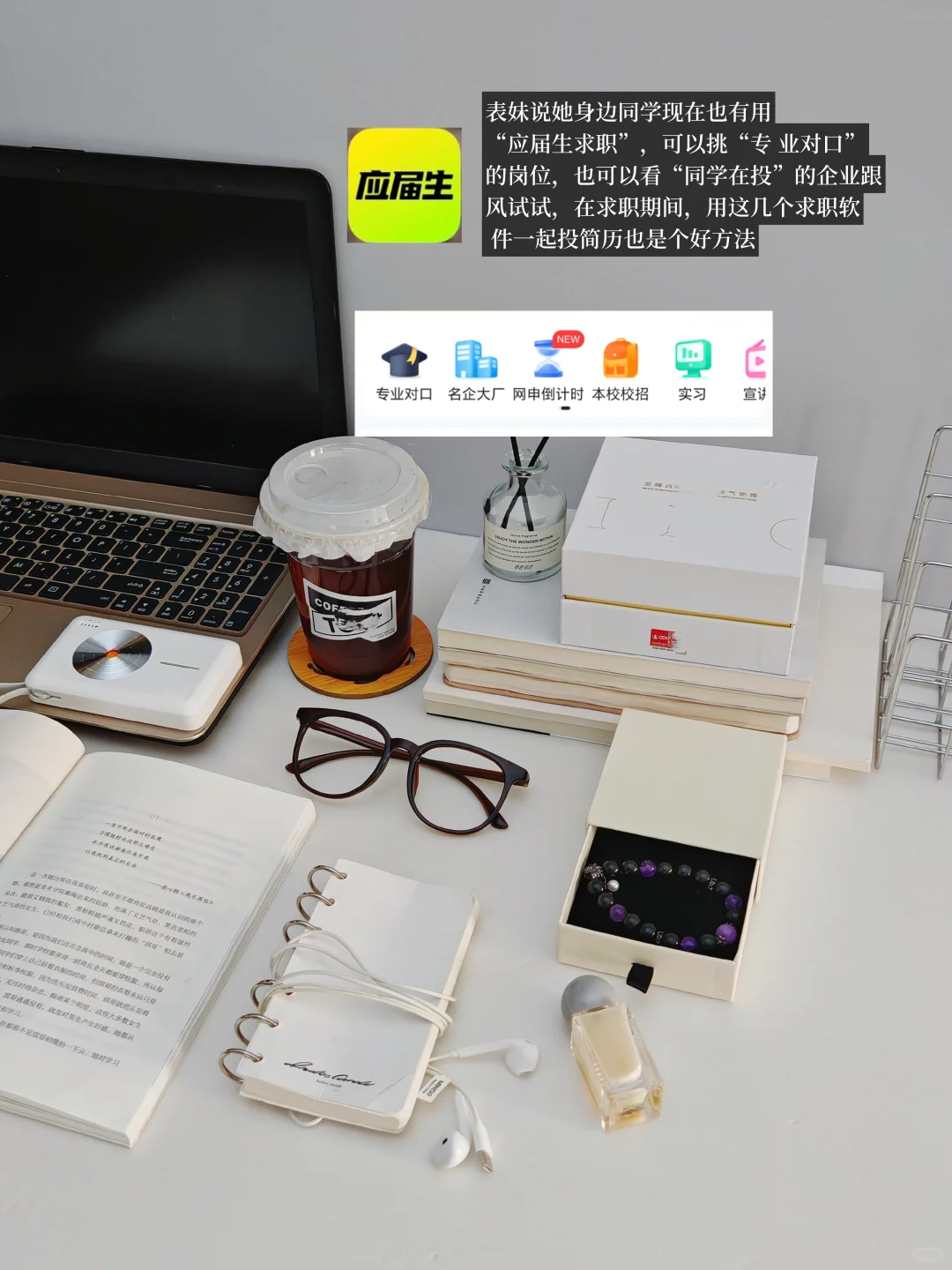 还有什么比心动的offer来得实在