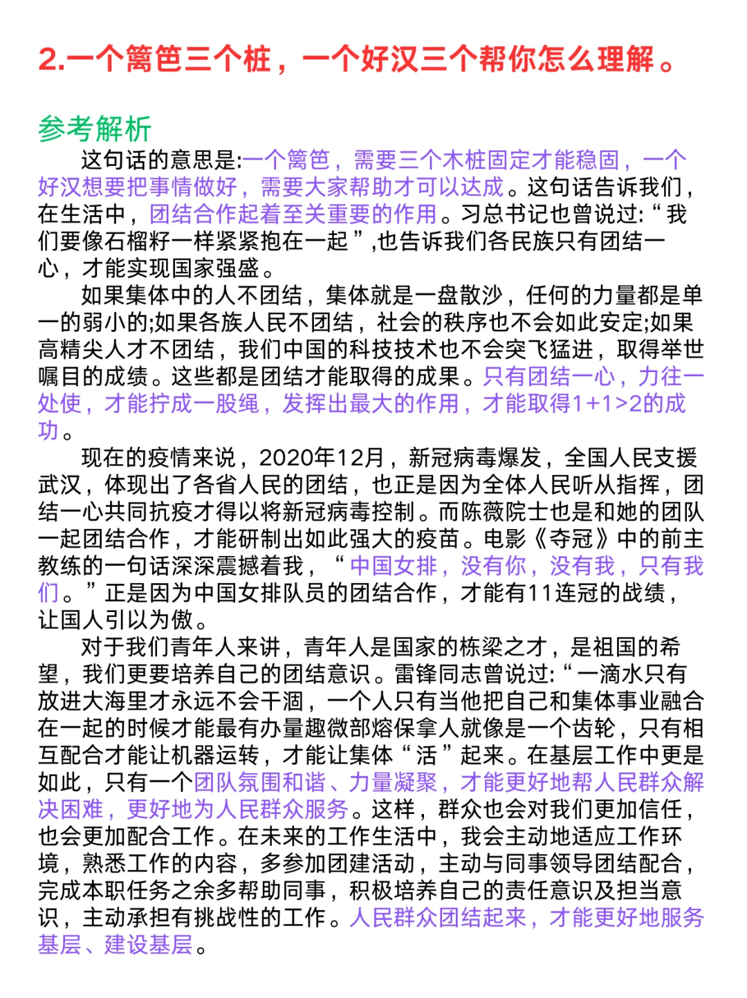 社区招聘面试216道甄题汇总，背完稳了