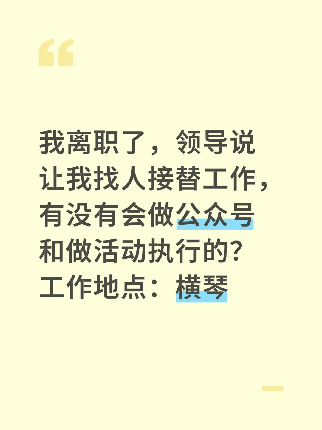 珠海找工作的来