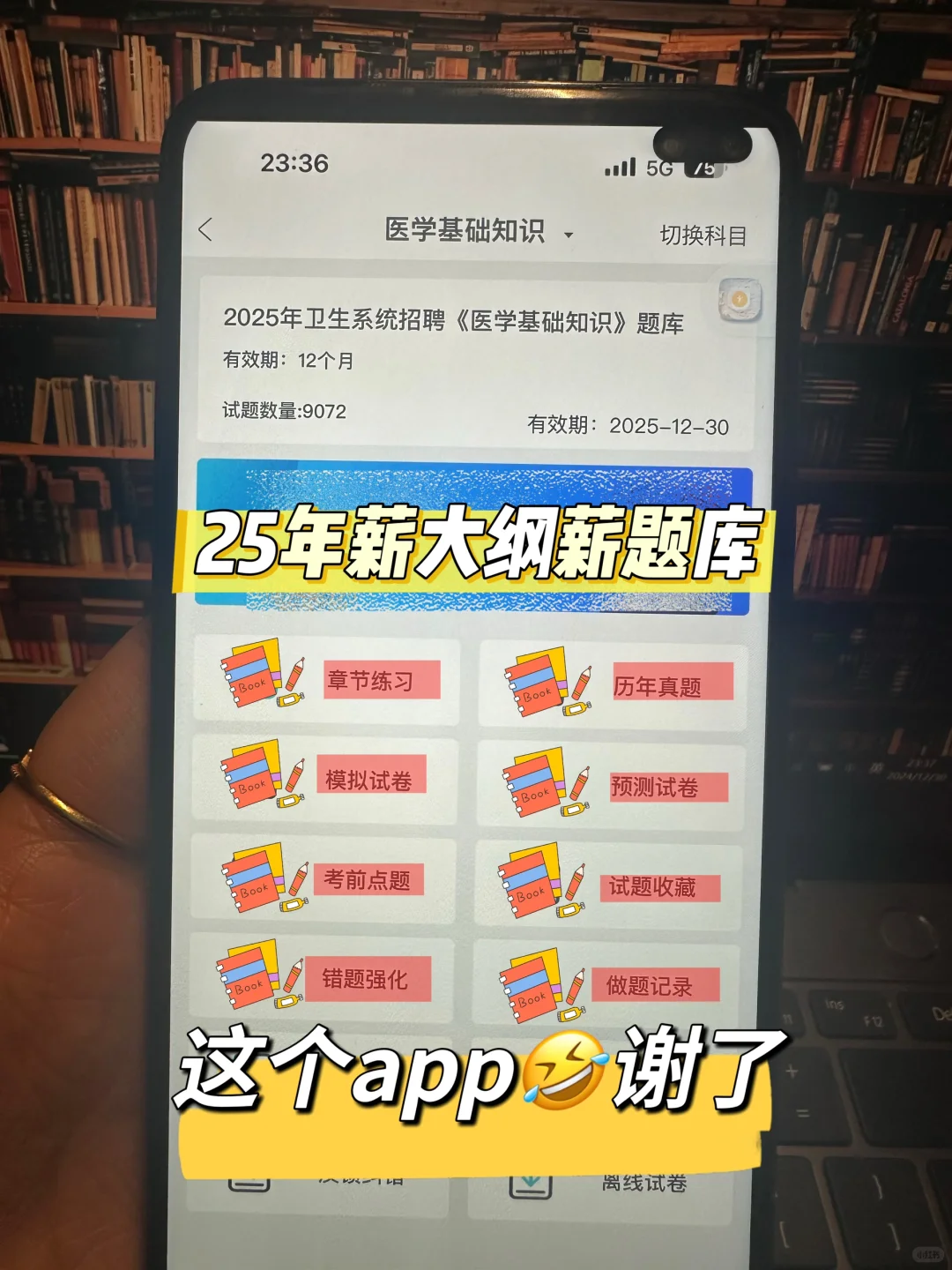 北京海淀区卫健委招聘！历史重复率86%熬夜背