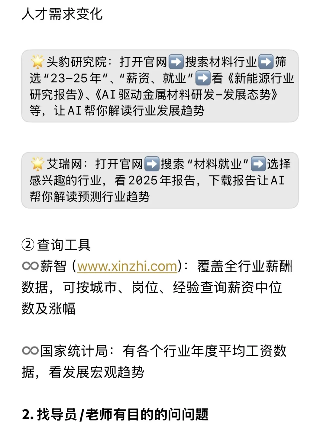 假如许妍是材料生…🤔
