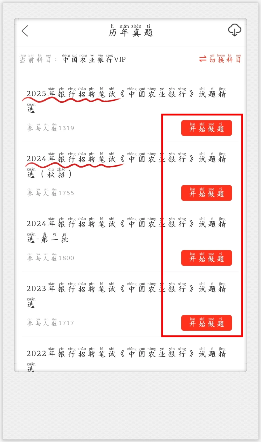 都10月份农行秋招0进度的嗒案已出赶紧背