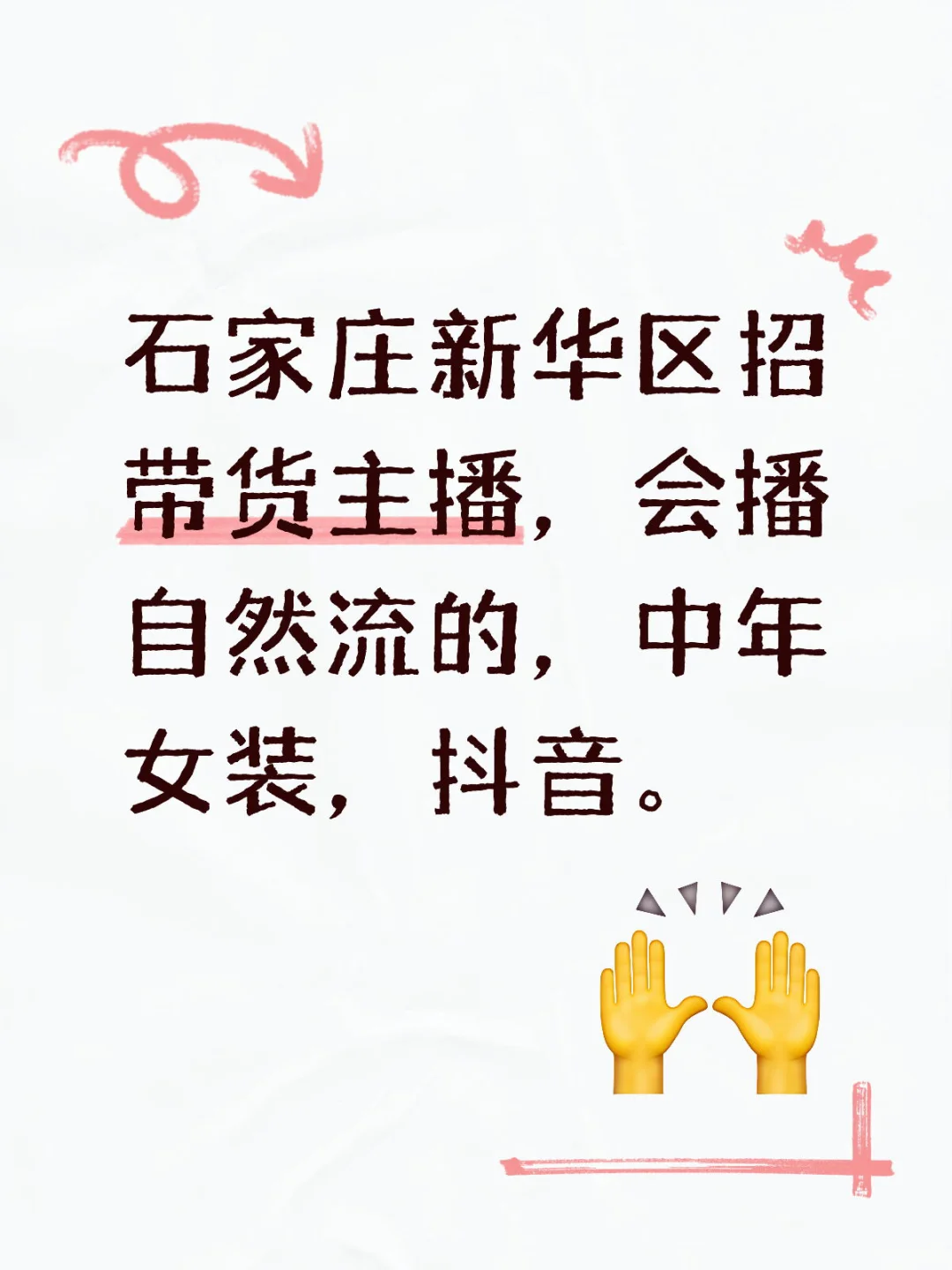 高薪资 四小时 不坐班