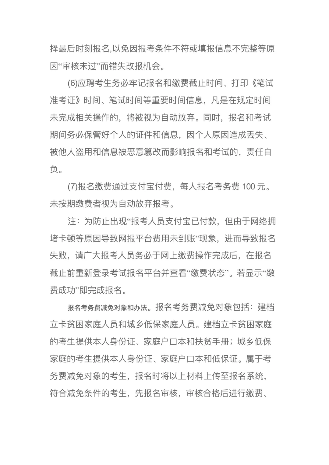 张家口市2025年第二批事业单位公开招聘