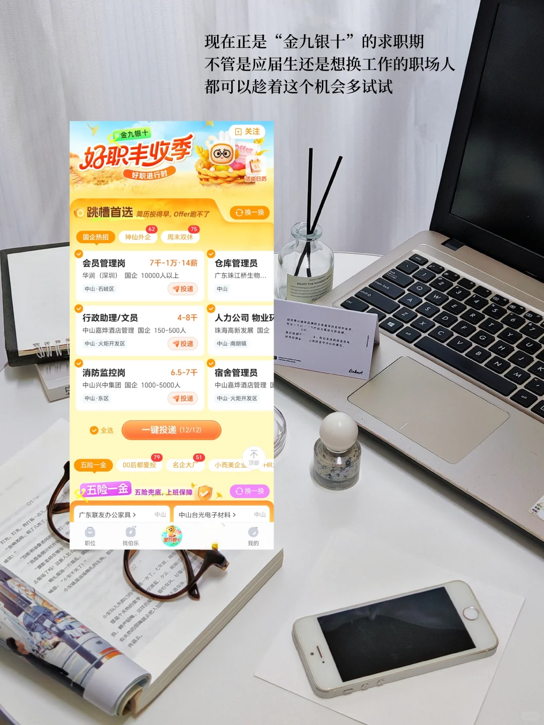 还有什么比心动的offer来得实在