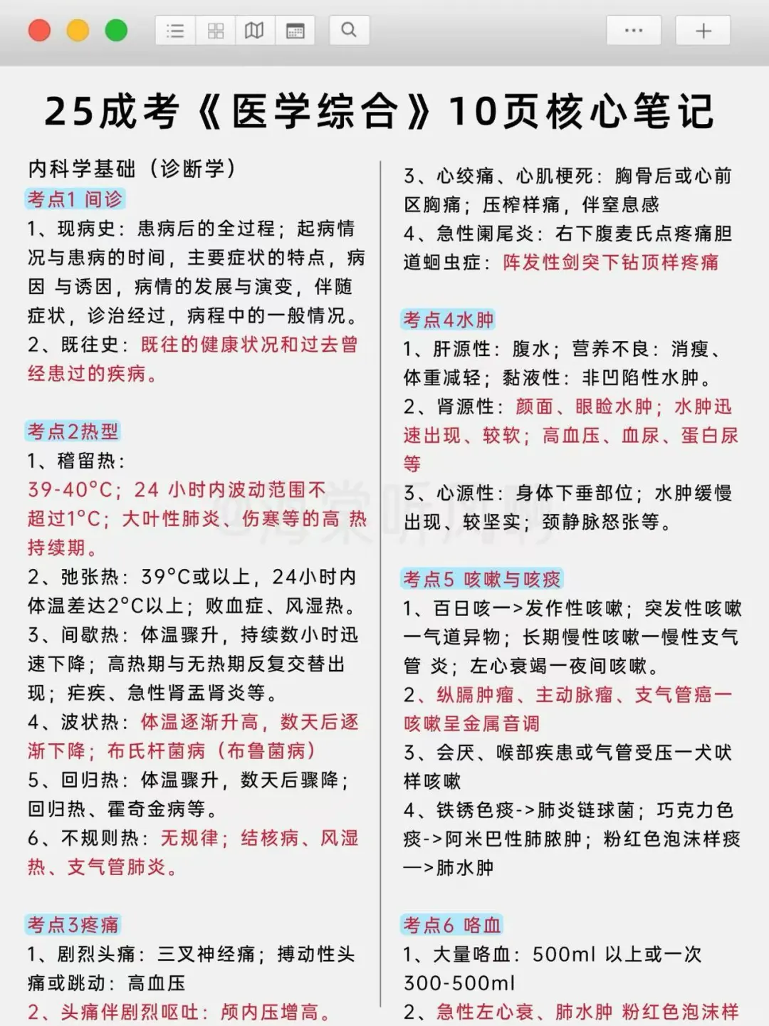 25成人高考小道消息，有点心疼10.18考生