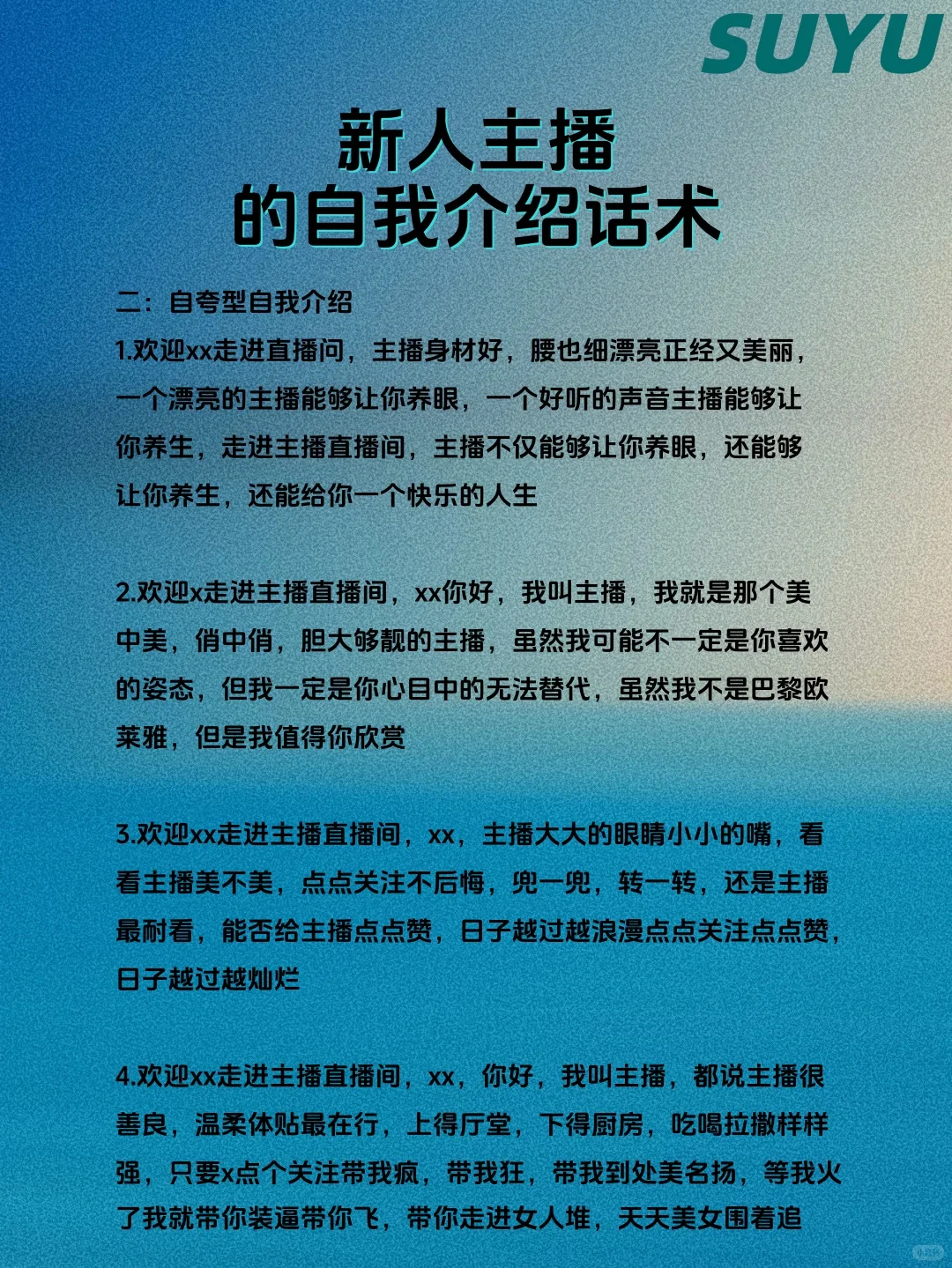 爆款开场话术，10秒抓住观众眼球