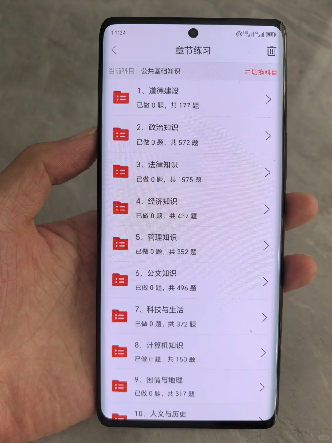 25通辽奈曼旗社区工作者，来一个帮一个