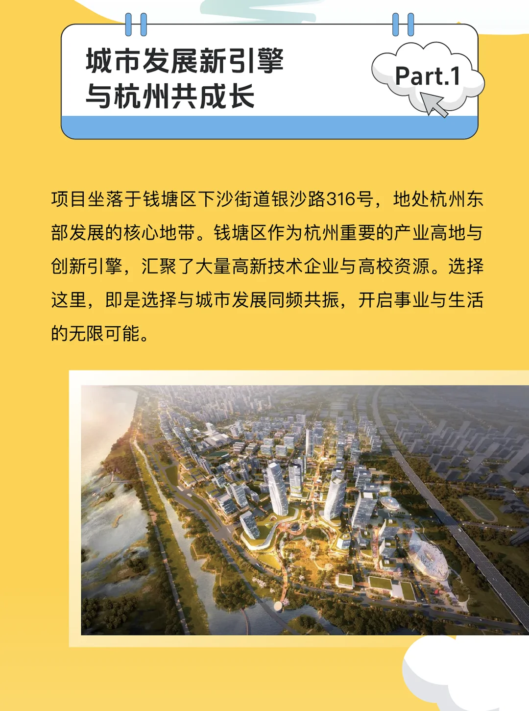 下沙中心区人才公寓新房首租🔍