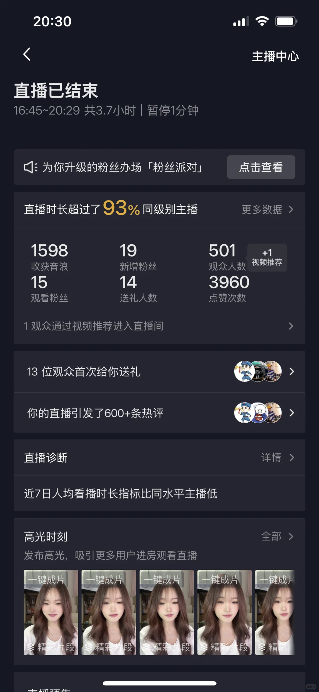 新人Day4