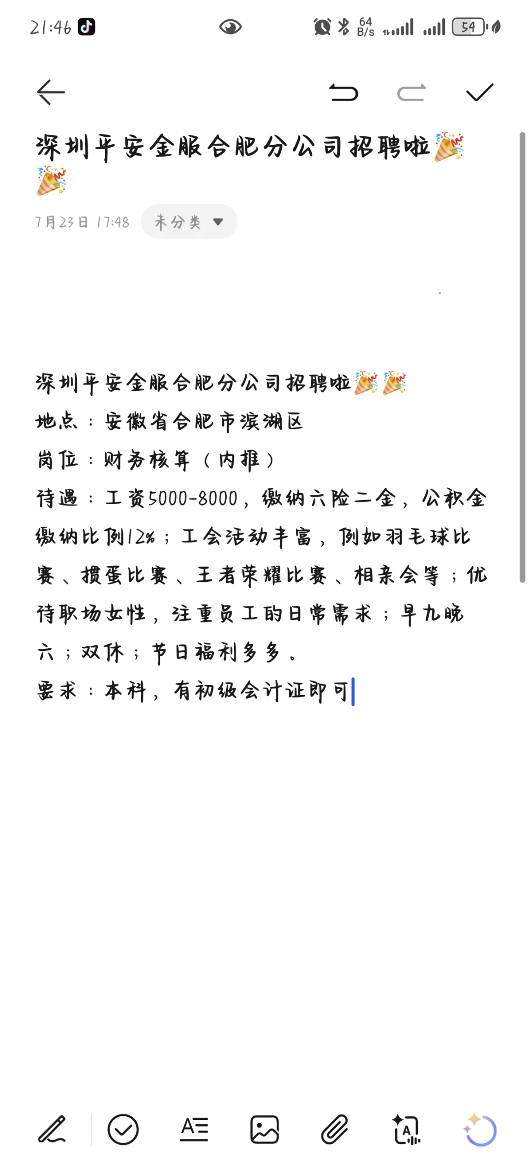找工作，内推内推🎉