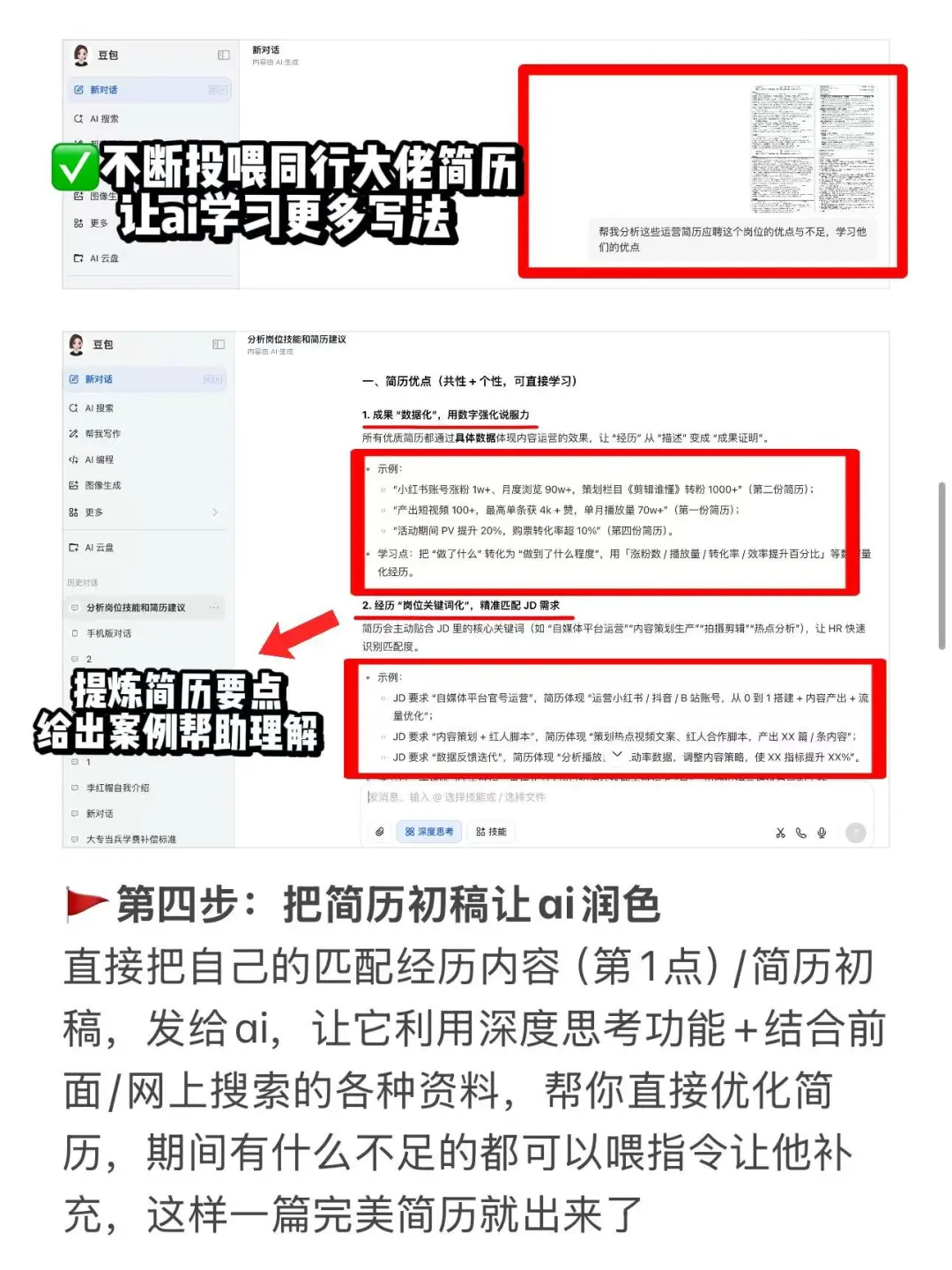 秋招小白如何在1小时内写出满分简历？