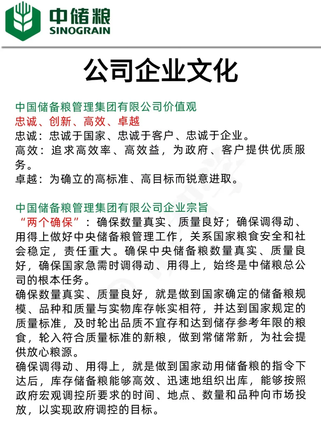 26中储粮笔试就考这些，瞬间不急了