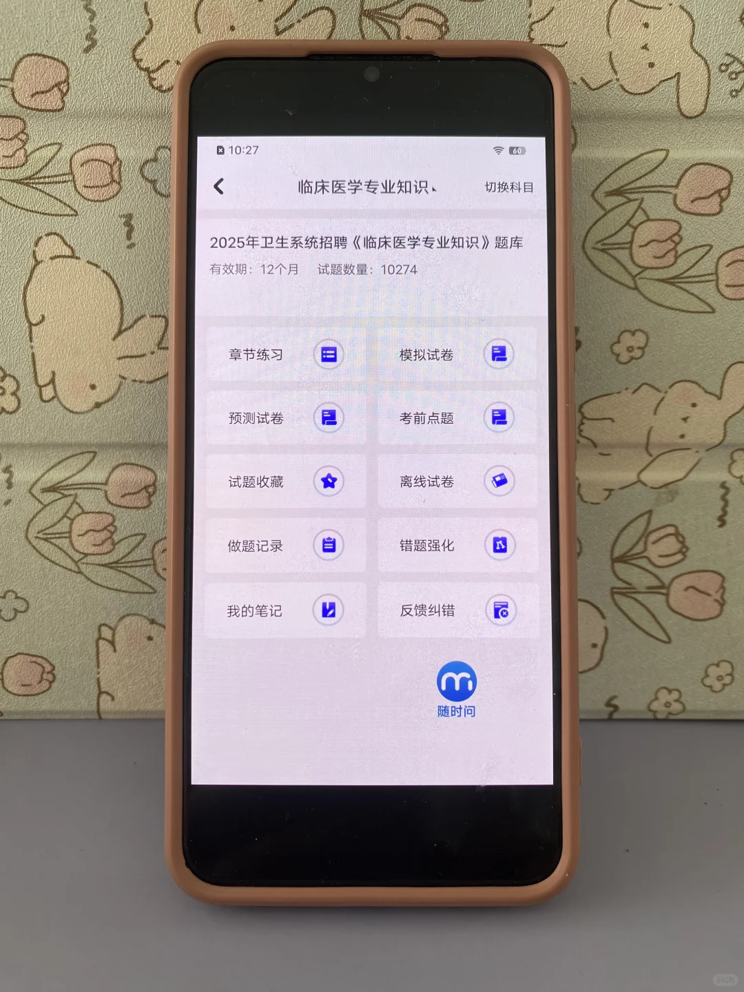 肥城市招聘卫生事业单位95人，感谢这个app