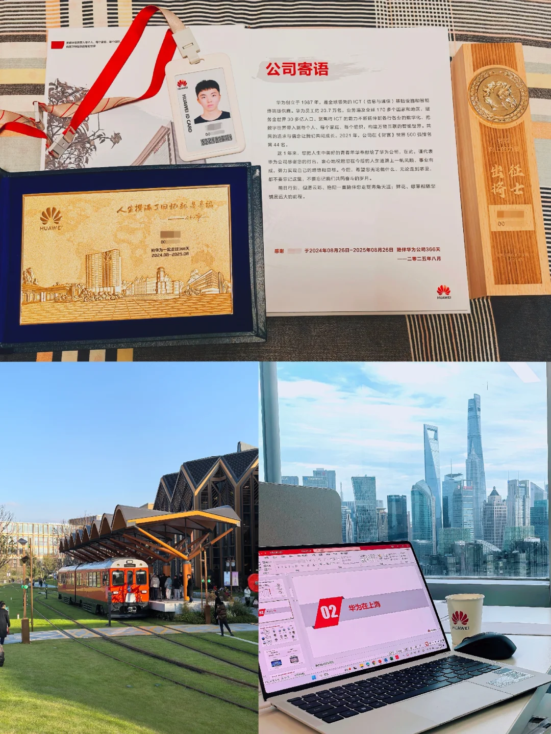 华为离职|南大本科生校招入职的366天（一）