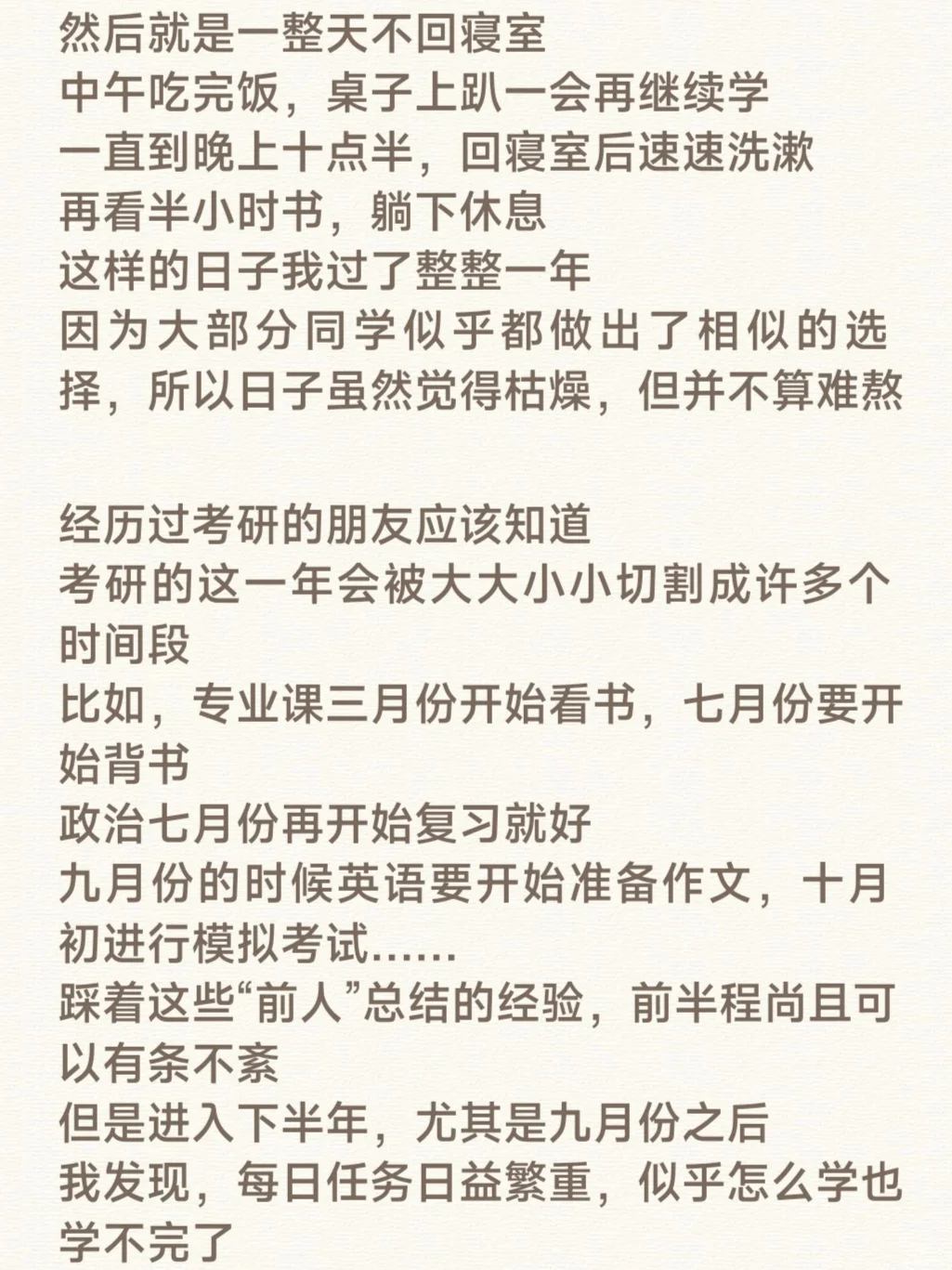 应届生放宽心 你不会找不到工作的（六）