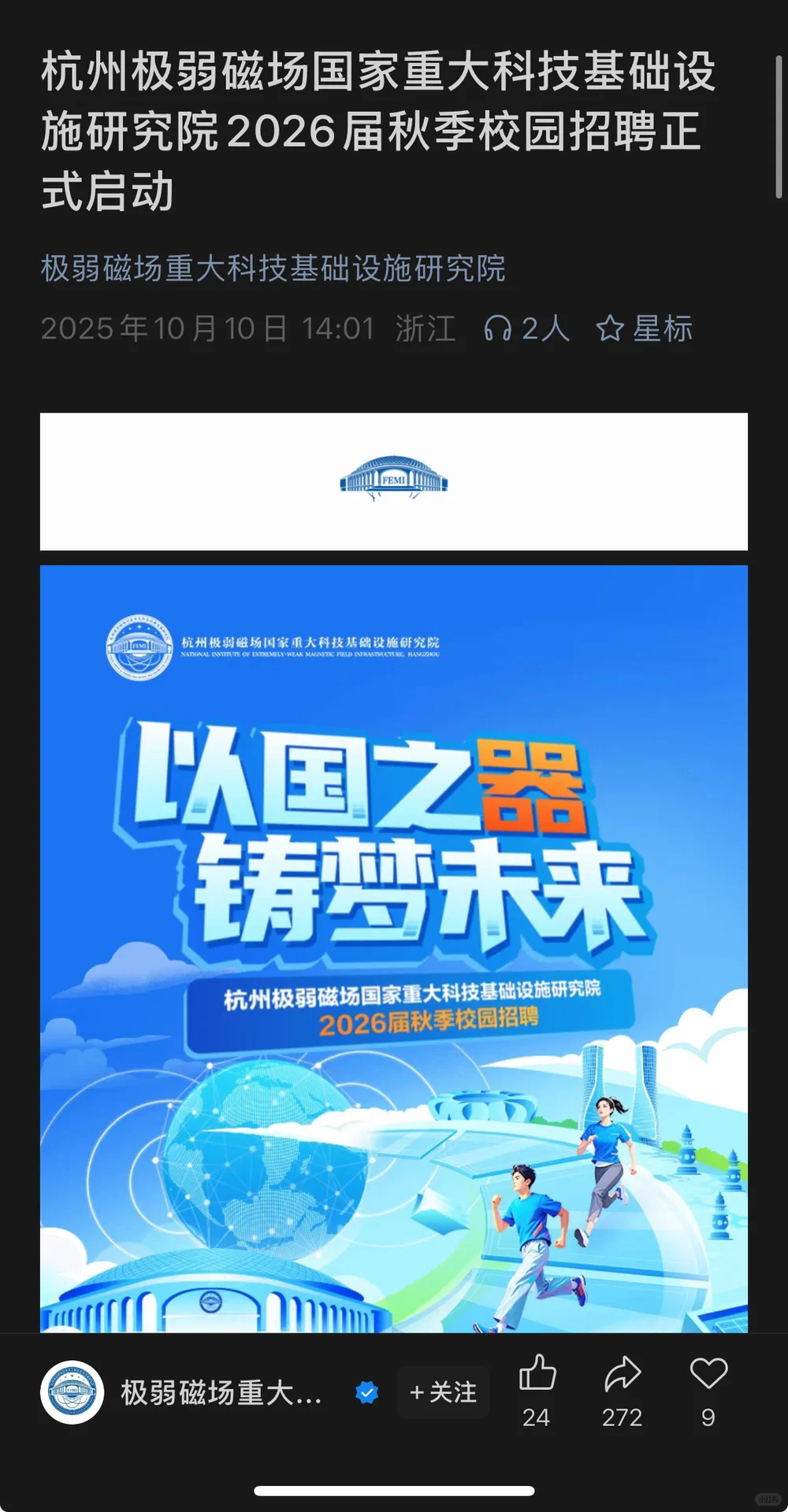 10.12新开国央企招聘|第39期
