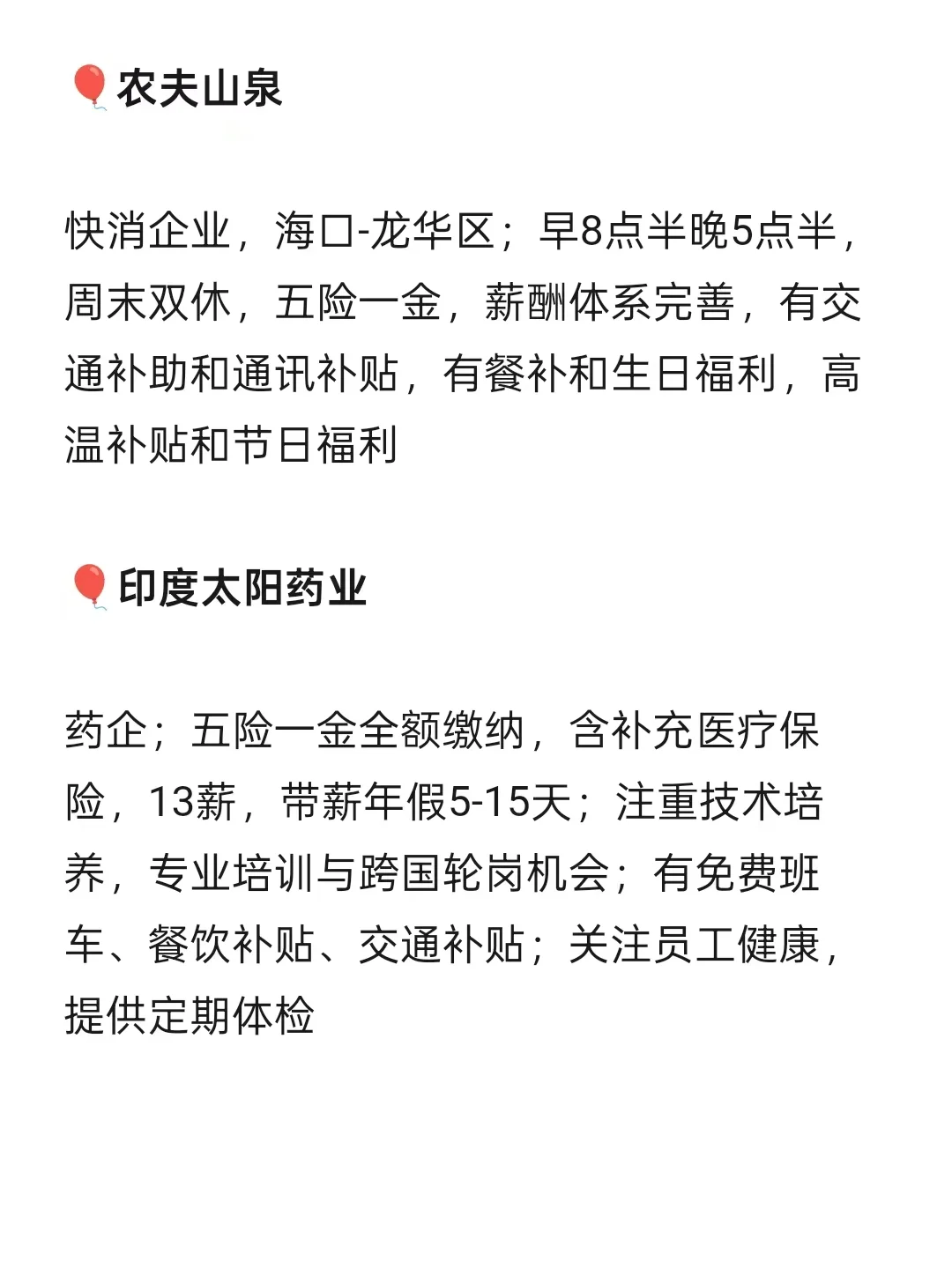 女性友好公司 海口篇