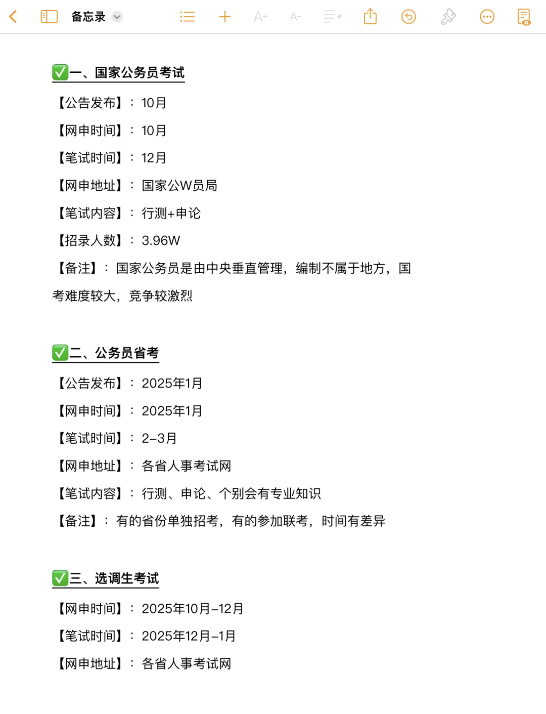 大三千万不要把未来放在同一个篮子里！