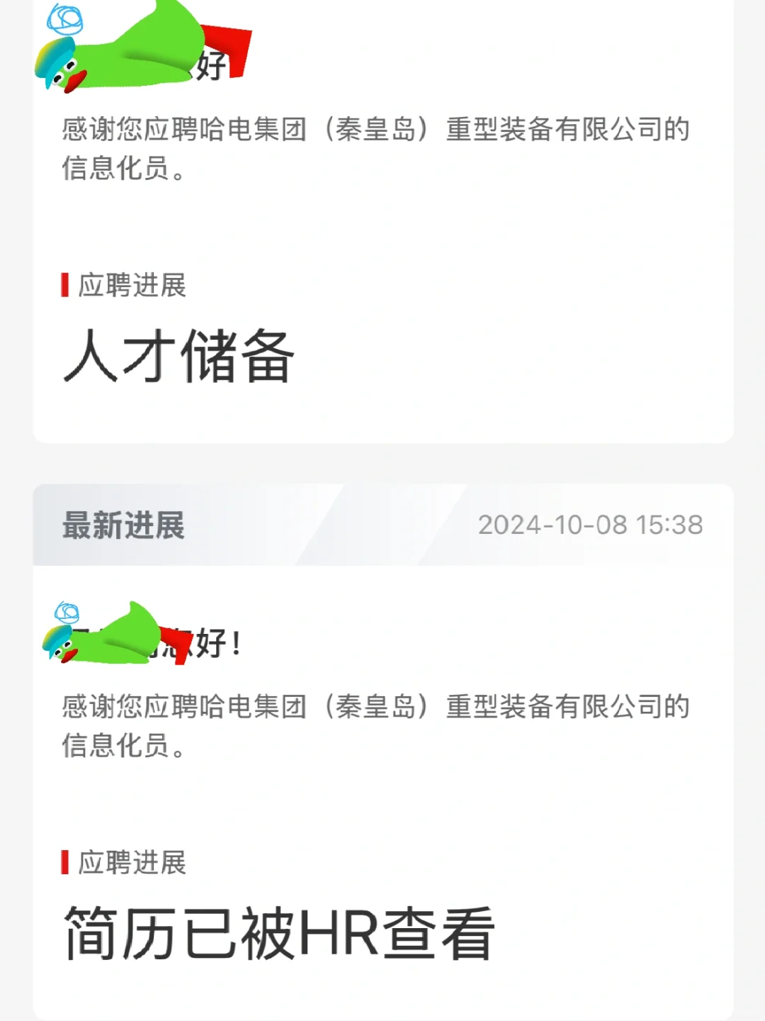 原来国聘有人看啊😅😅