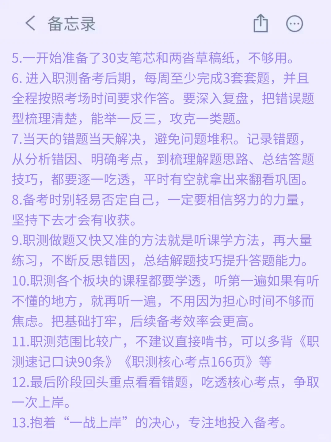 国庆后再备考内蒙古事业编，我的建议是：