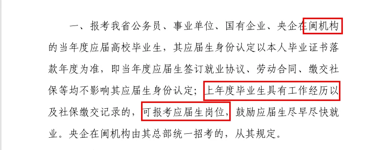 湖北发文 重新定义“应届生”
