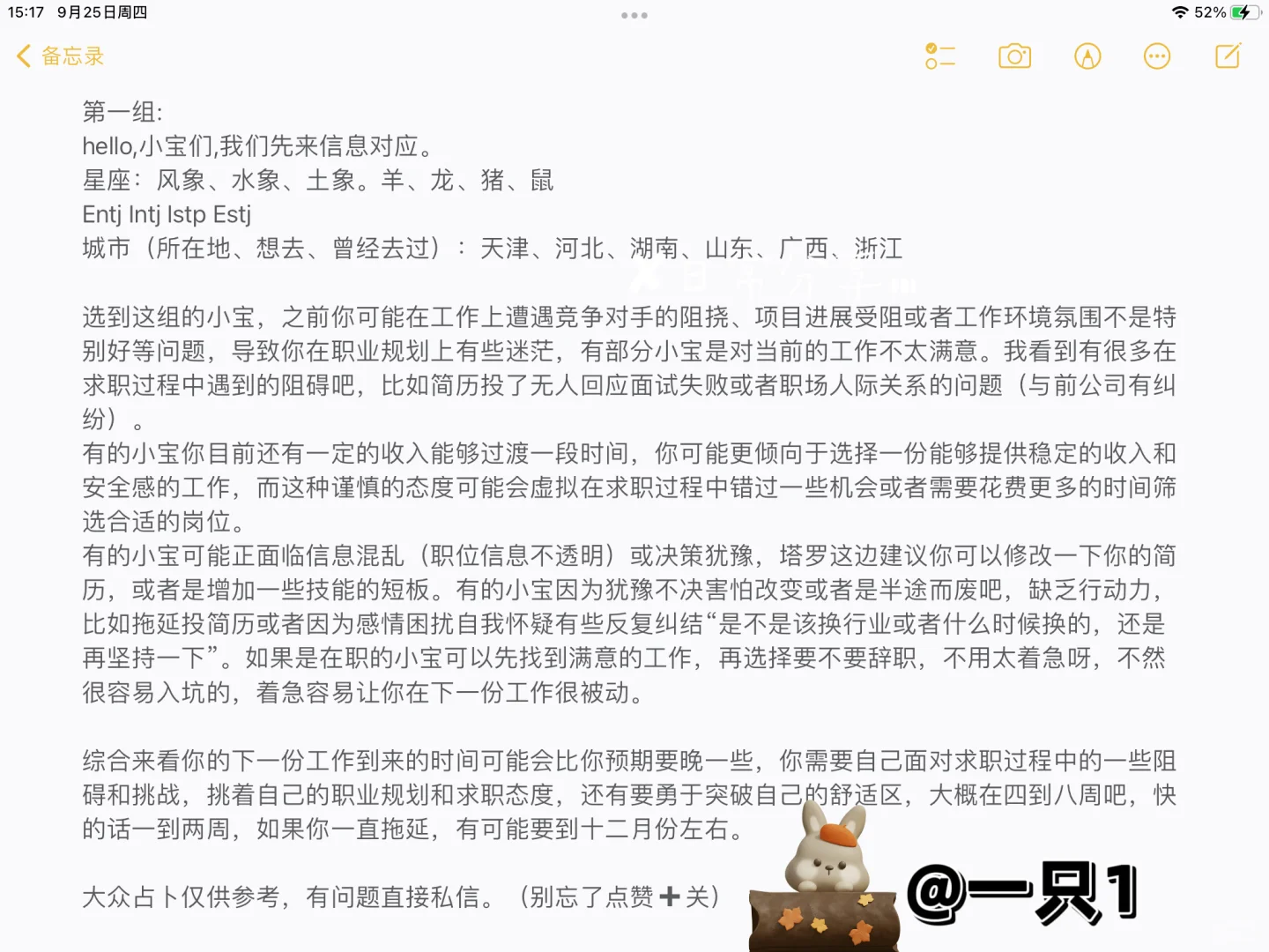（答案版）下一份工作什么时候来？