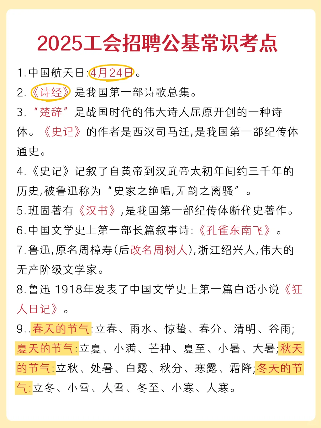 普及一下，25吉林白山市工会工作者强度‼️