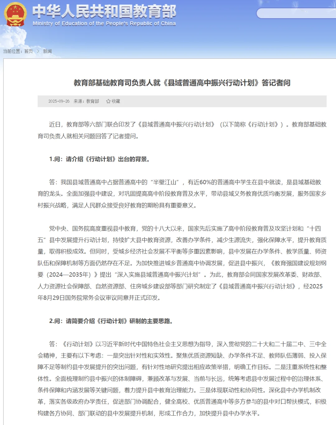 深中省班去留存疑