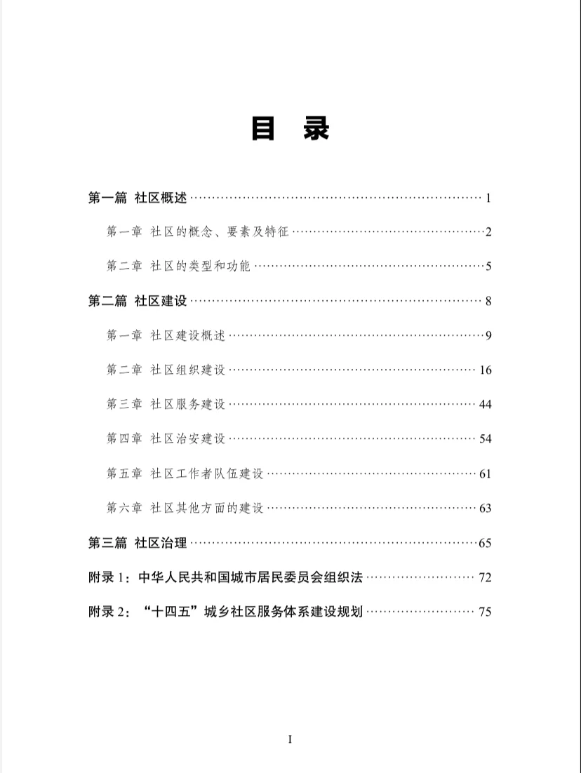 深州社工要不要报名？怎么备考！