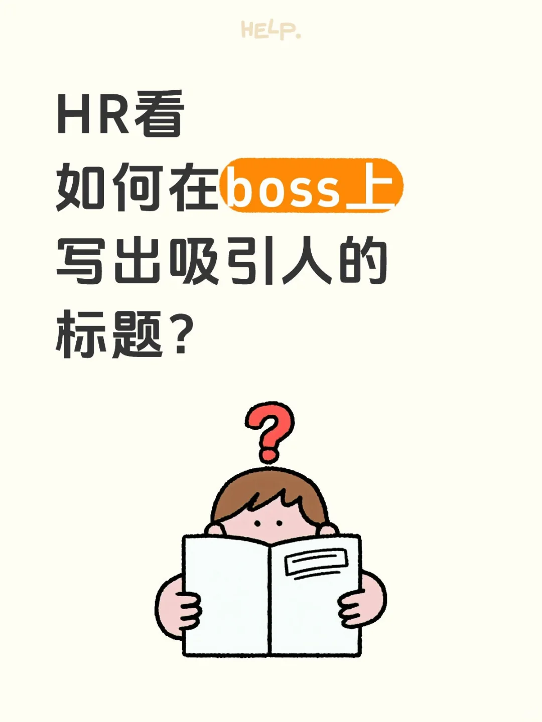看了我不信你还不会！