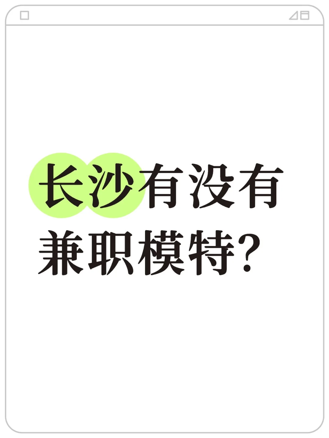 带报价来